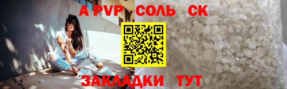 A PVP СК КРИС Усинск