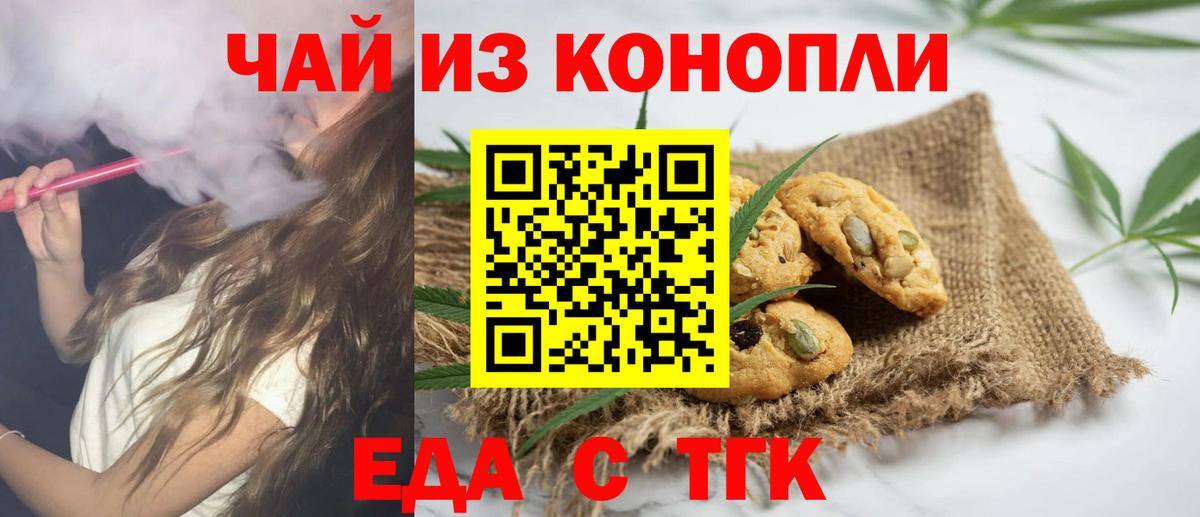 Усинск  Canna-Cookies конопля  Вход с VPN 