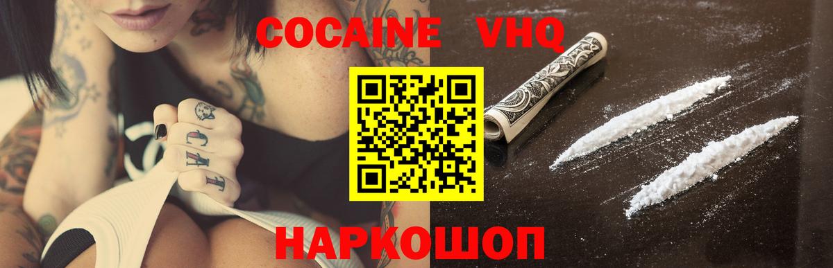 COCAIN Columbia Усинск