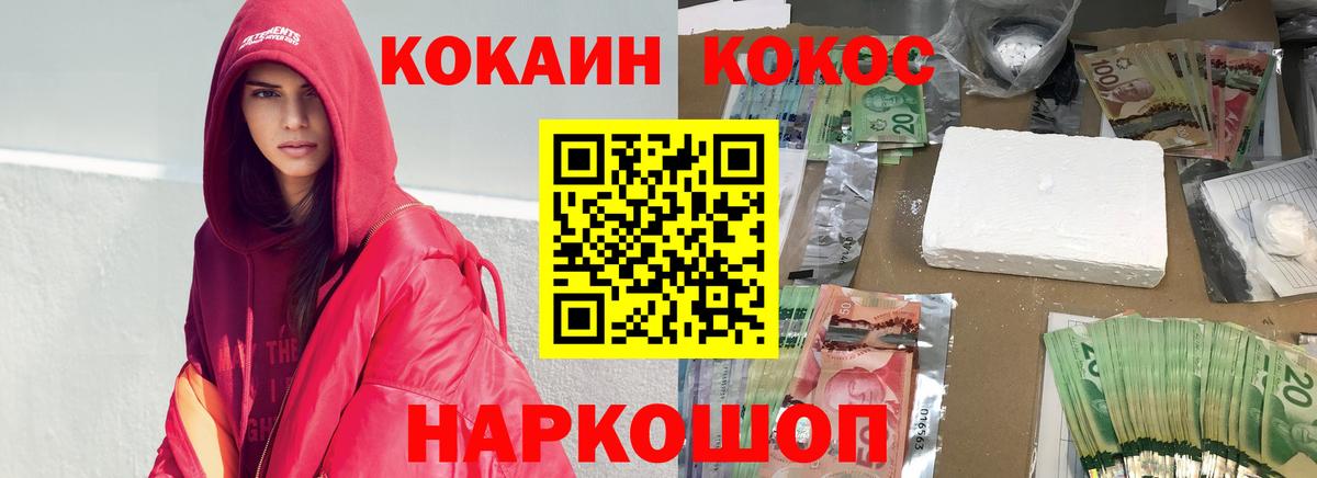 Cocaine Columbia  COCAIN Колумбийский  Вход с VPN  Усинск 