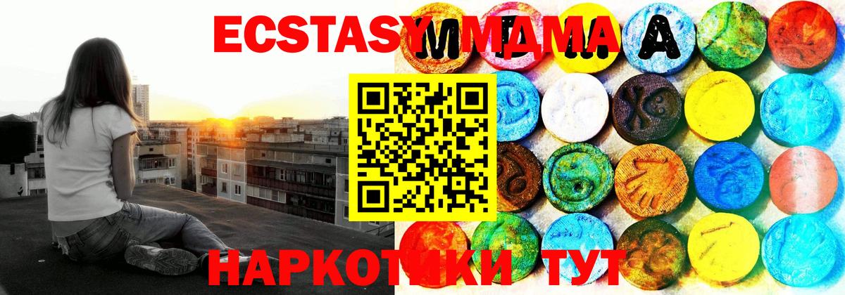 ЭКСТАЗИ 250 мг Усинск