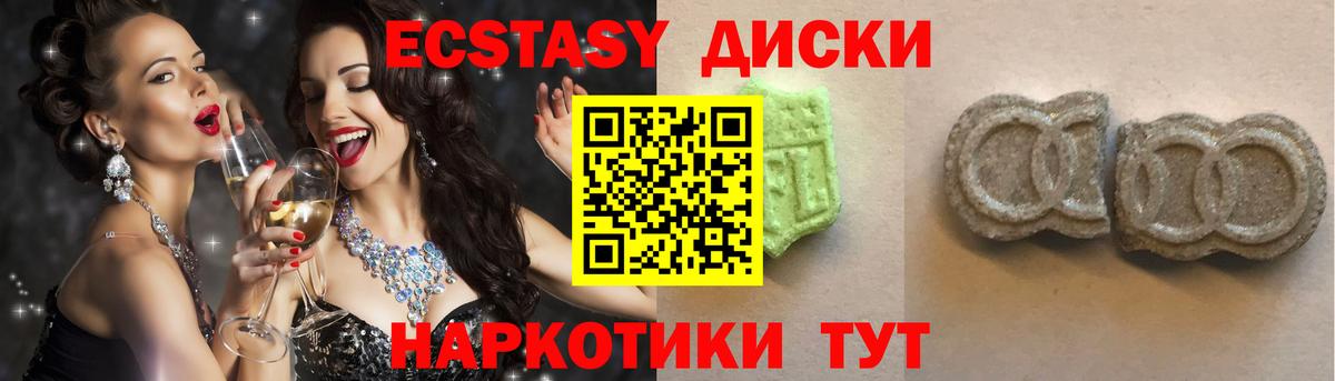 Ecstasy 99%  ЭКСТАЗИ XTC  Вход с VPN  Усинск 