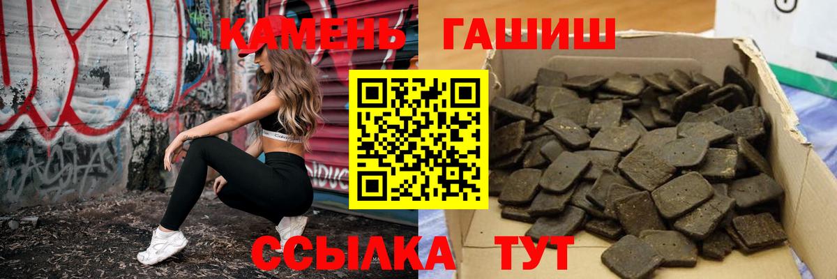 Усинск  ГАШИШ Premium  Вход с VPN  цены наркотик  ГАШИШ Изолятор 