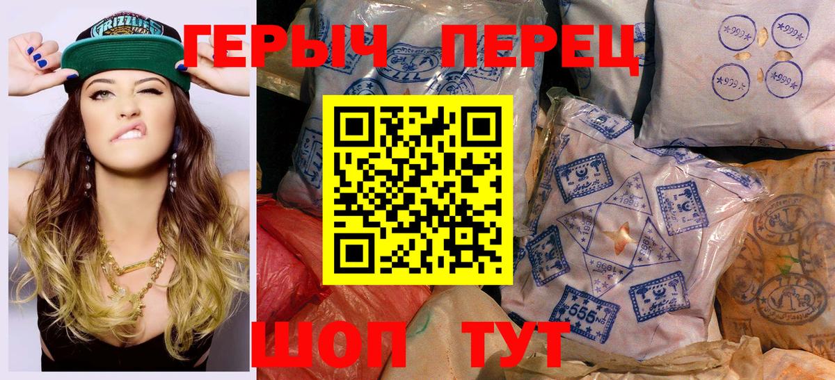 Усинск  Героин Heroin  Вход с VPN 