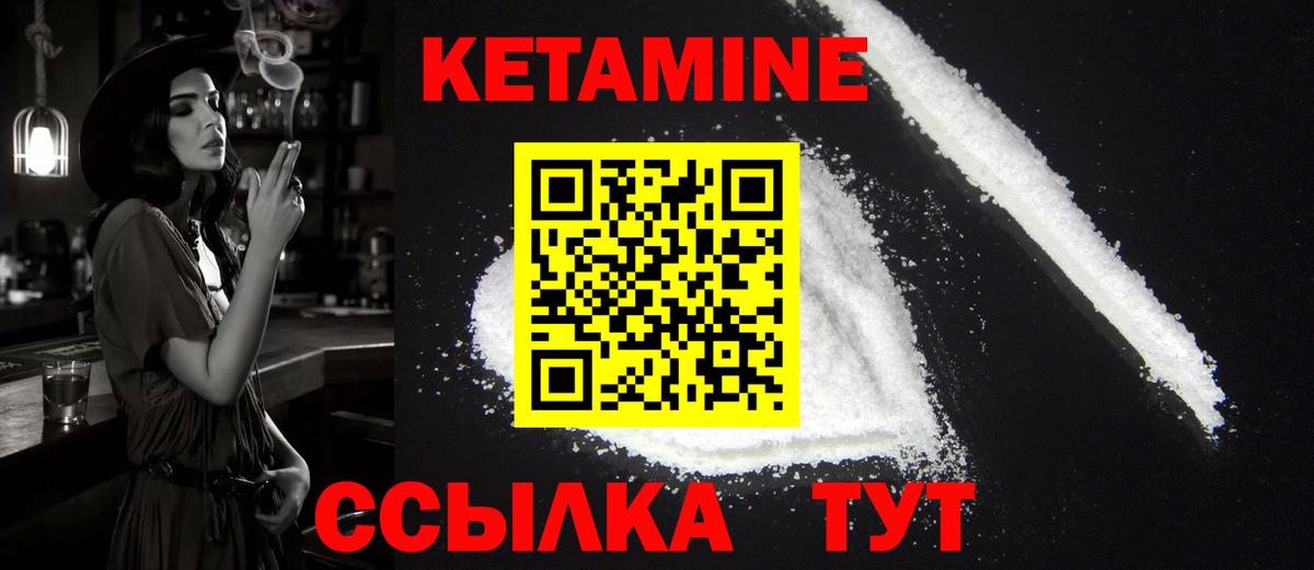 КЕТАМИН ketamine  OMG ТОР  Усинск  Вход с VPN 