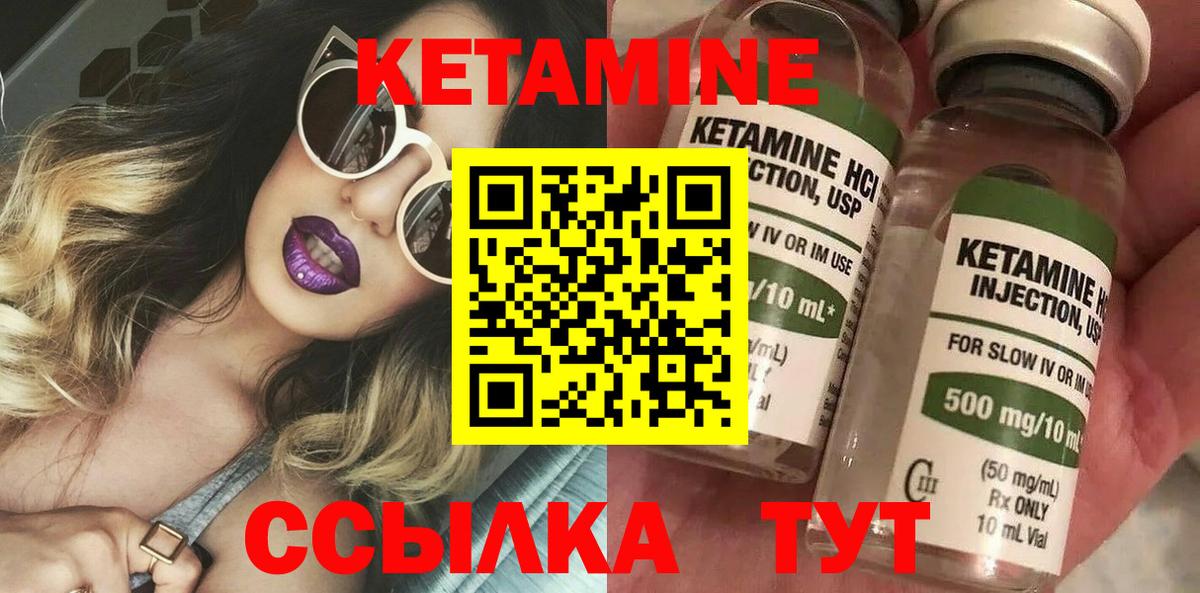 КЕТАМИН ketamine Усинск