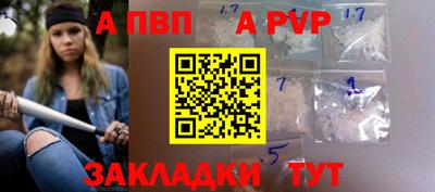 альфа пвп Бузулук