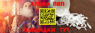 альфа пвп Бузулук