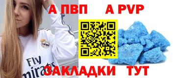 альфа пвп Бузулук