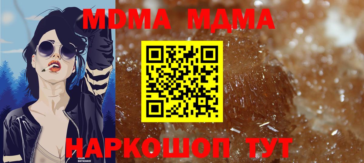 МДМА VHQ Усинск