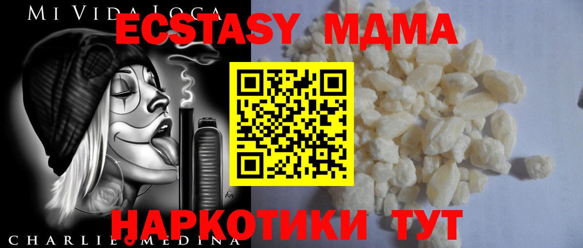 МДМА VHQ  Вход с VPN  Усинск 