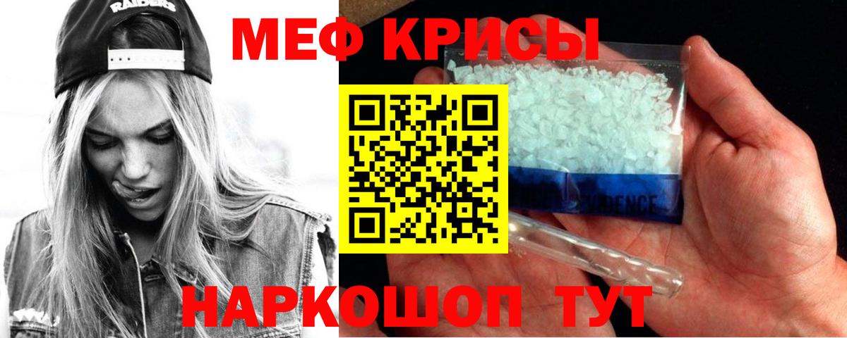 Меф Усинск