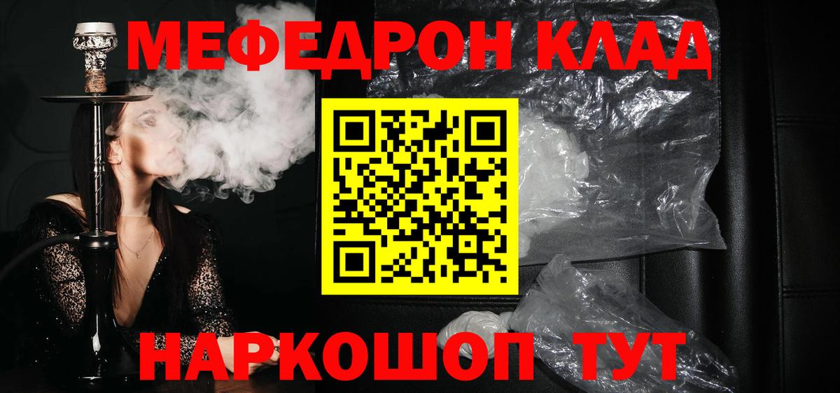 МЯУ-МЯУ  Вход с VPN  МЯУ-МЯУ мяу мяу  Усинск  кракен ССЫЛКА  Мефедрон мяу мяу 