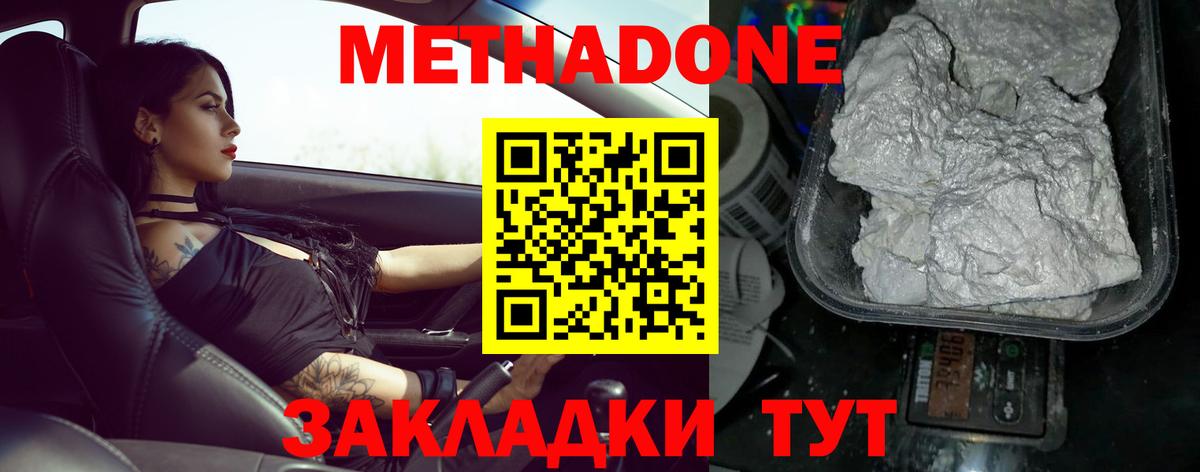 Усинск  МЕТАДОН мёд  Вход с VPN  Метадон белоснежный 