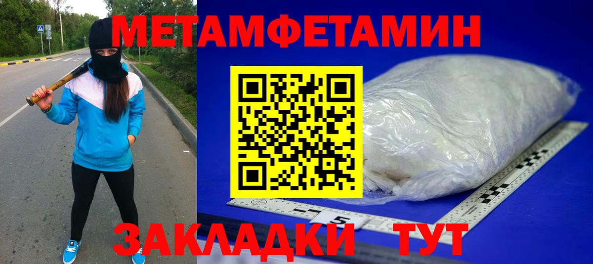 МЕТАМФЕТАМИН Декстрометамфетамин 99.9% Усинск