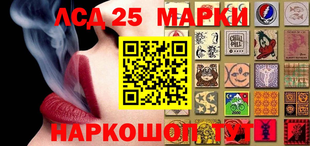 Марки 25I-NBOMe 1500мкг Усинск