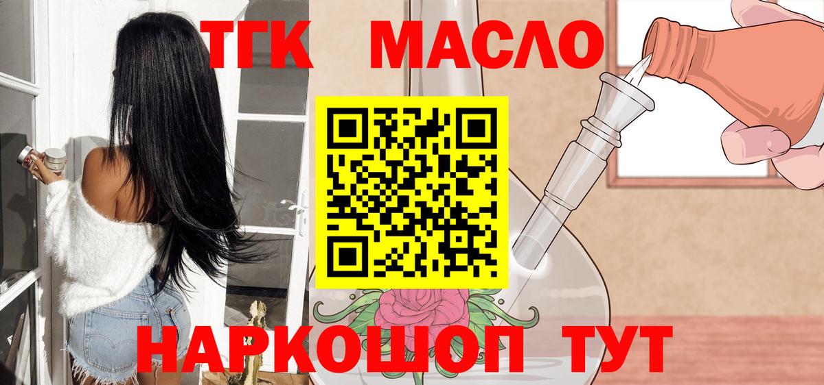 ТГК вейп Усинск