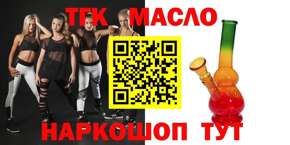 цена   Вход с VPN  Усинск  ТГК Wax  Дистиллят ТГК гашишное масло 