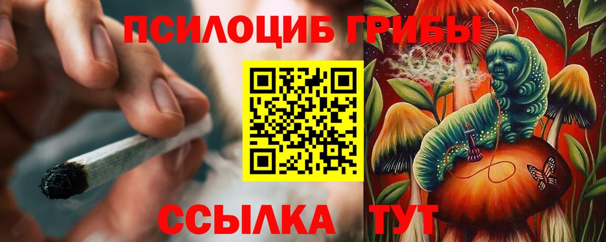 где найти наркотики  Галлюциногенные грибы Cubensis  Вход с VPN  Галлюциногенные грибы GOLDEN TEACHER  Усинск 